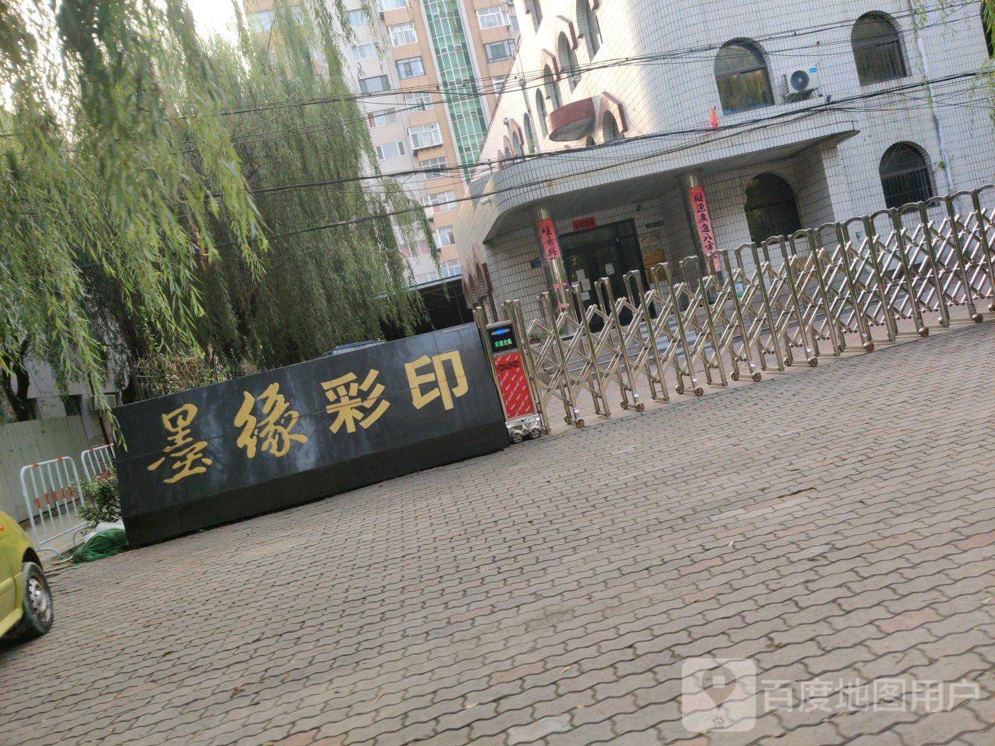 墨源彩印