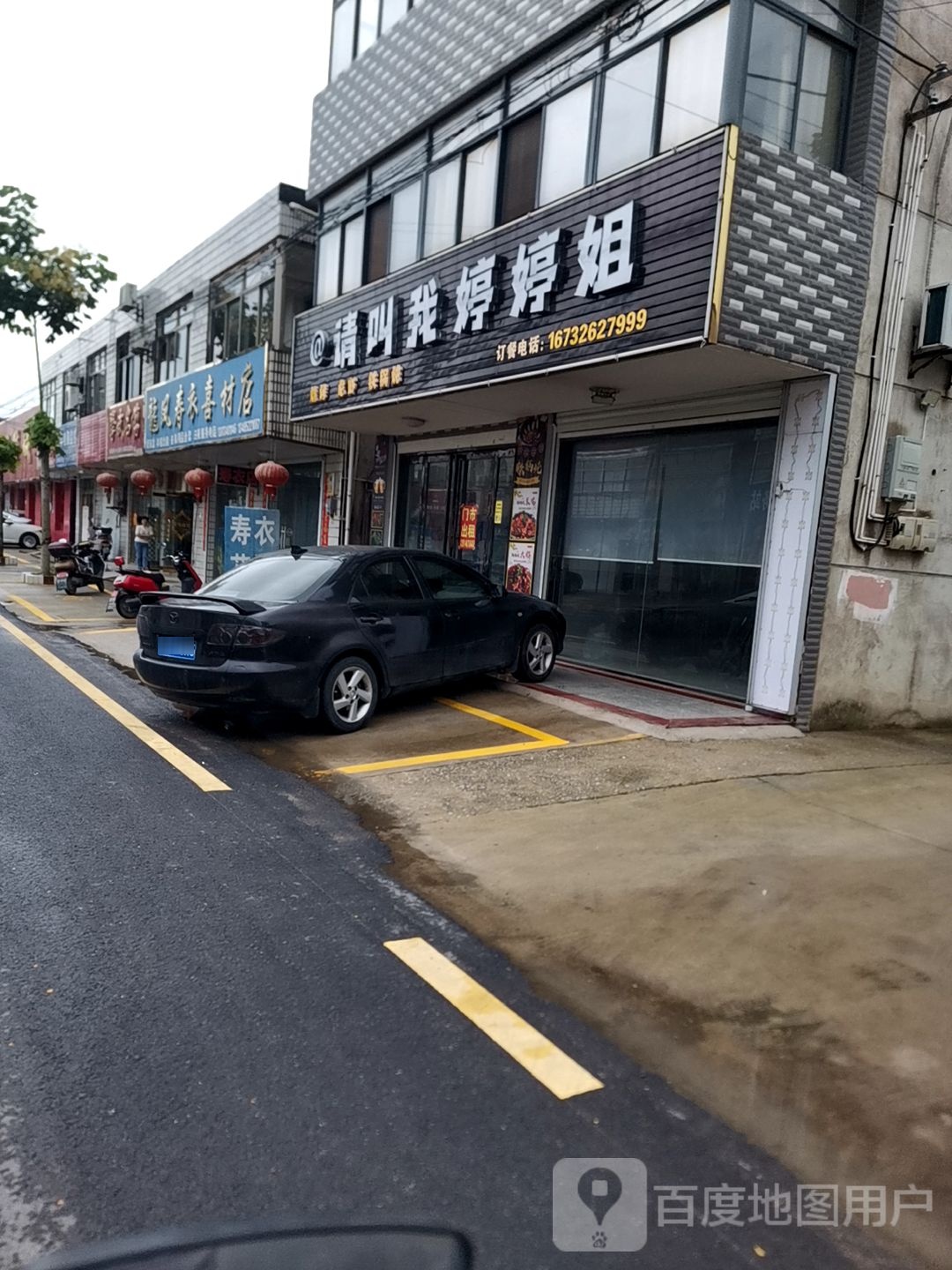 请叫我婷婷姐