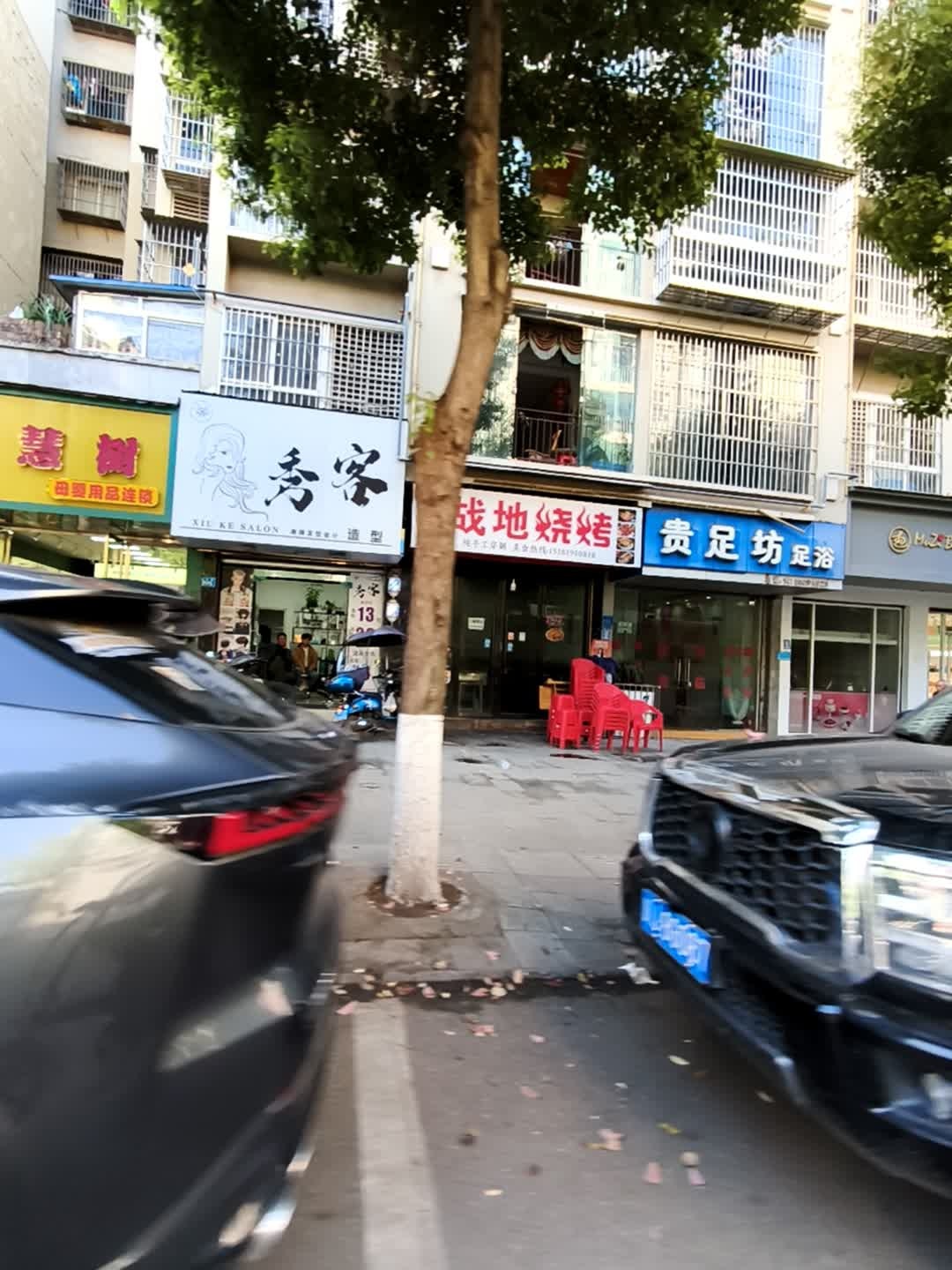 秀客造型