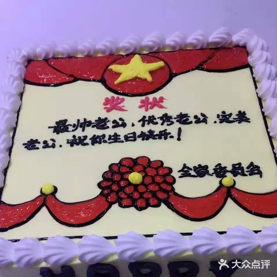 鑫麦蛋糕(娱乐西街店)