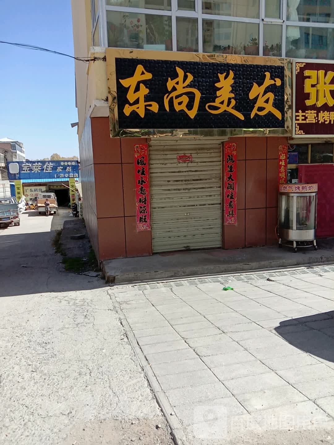 东尚没发店