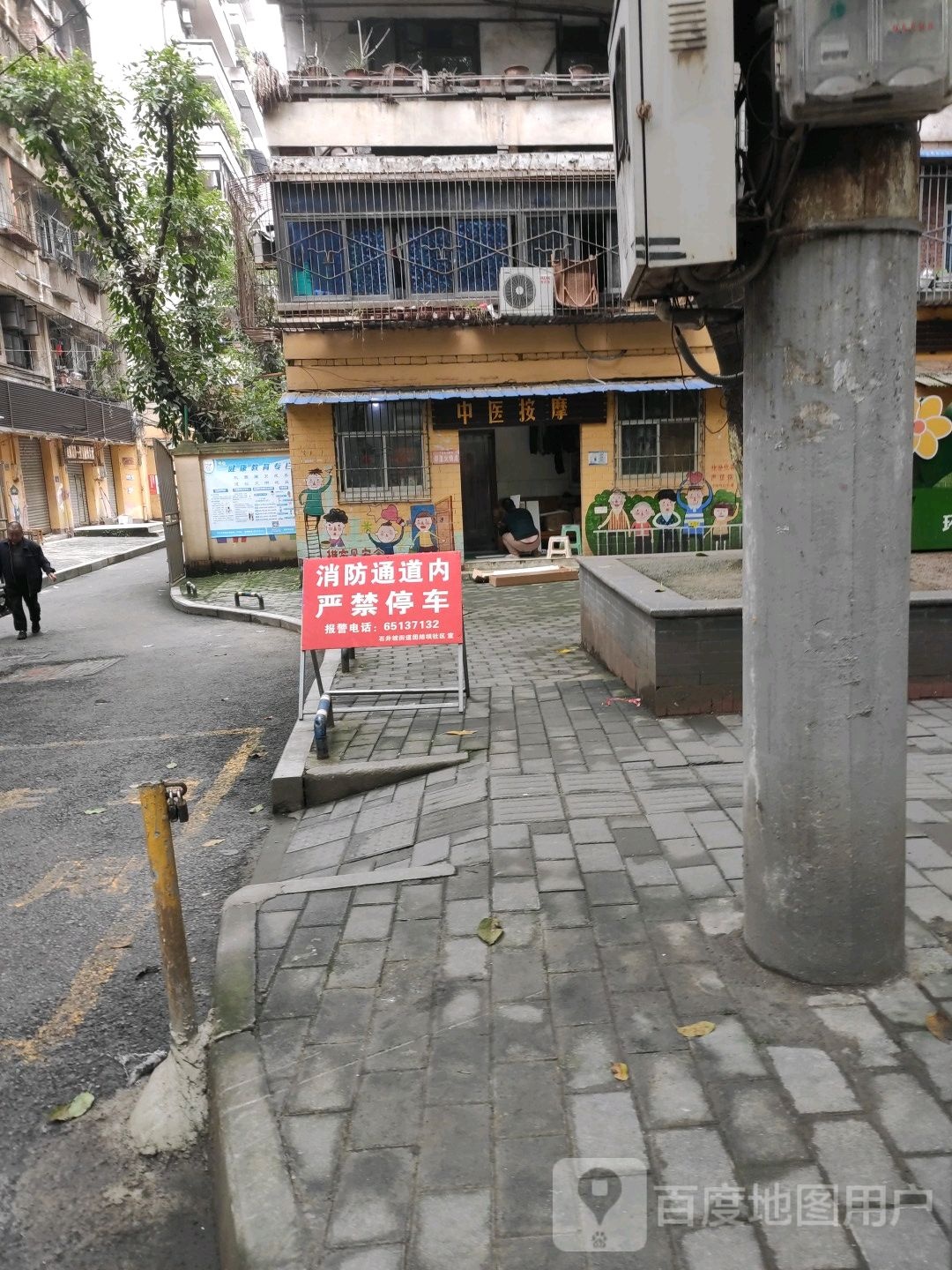 中医按摩(中心路店)