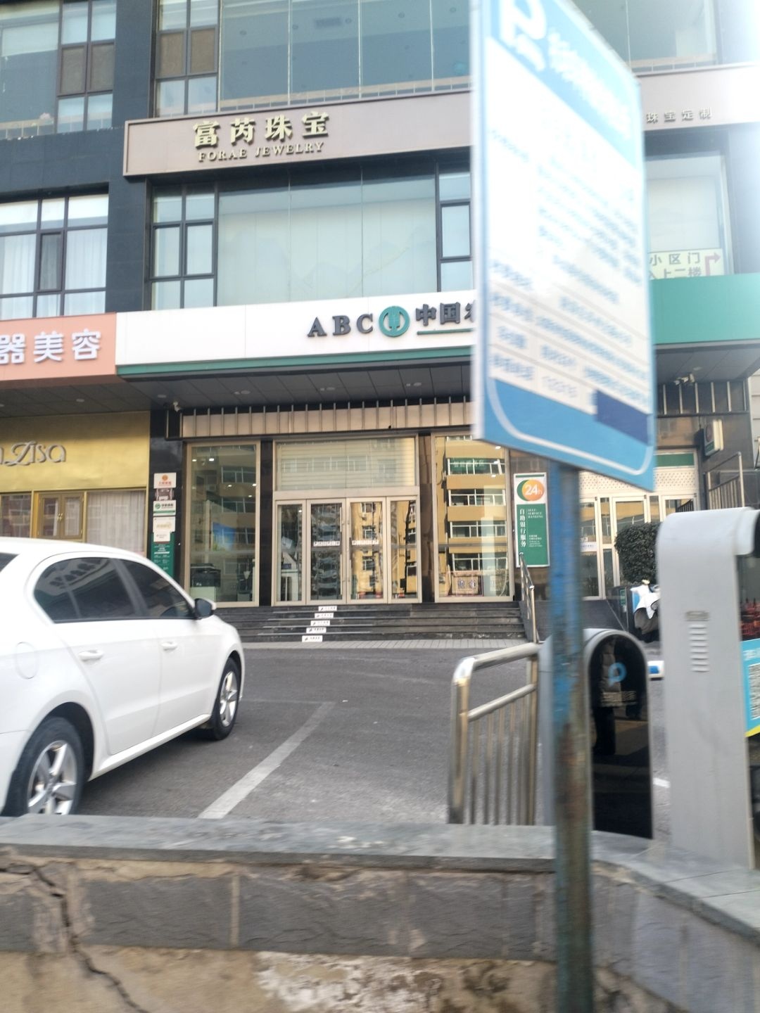 富芮珠宝(并州路店)