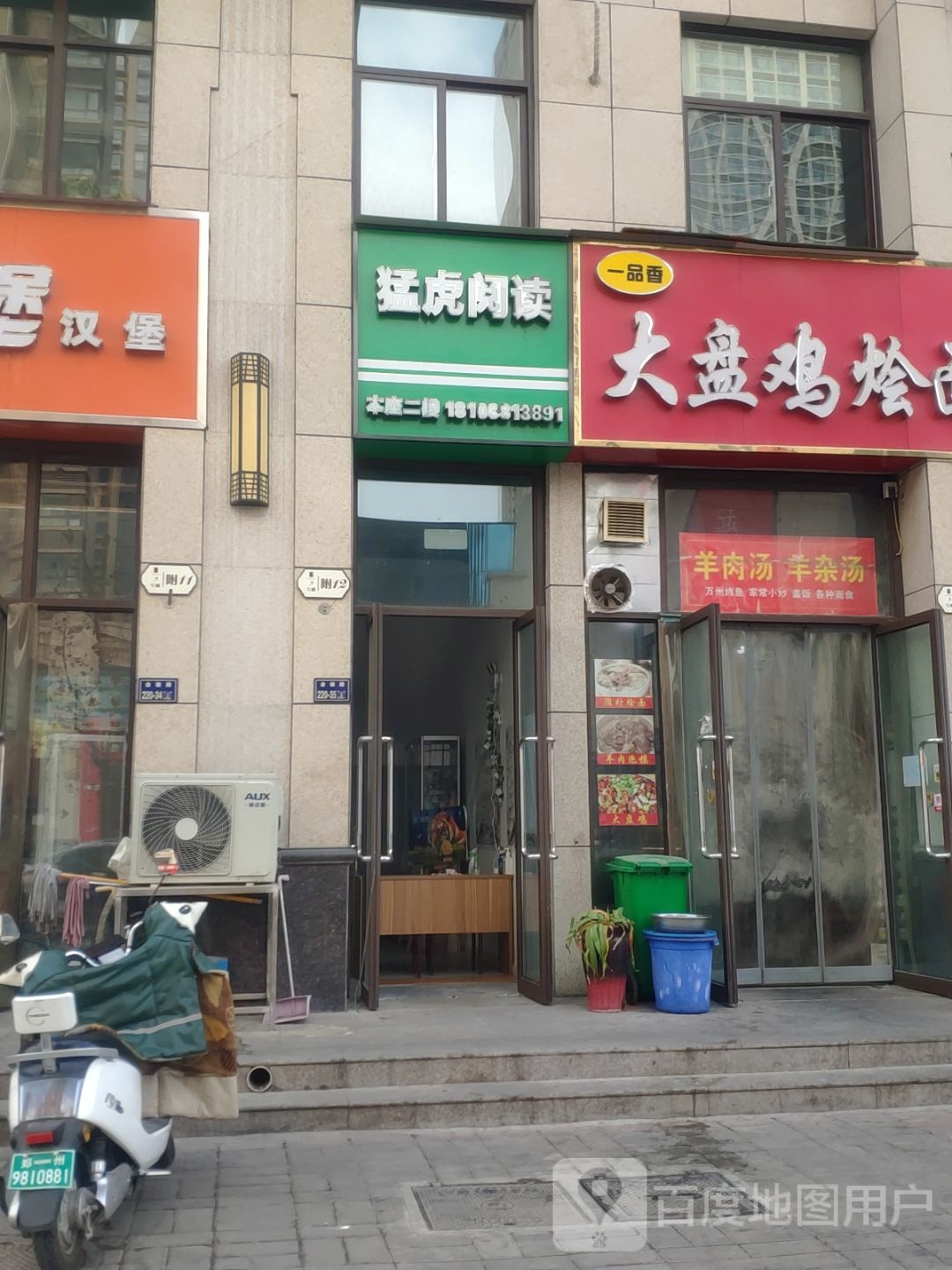 郑州高新技术产业开发区沟赵乡猛虎阅读(翰林店)