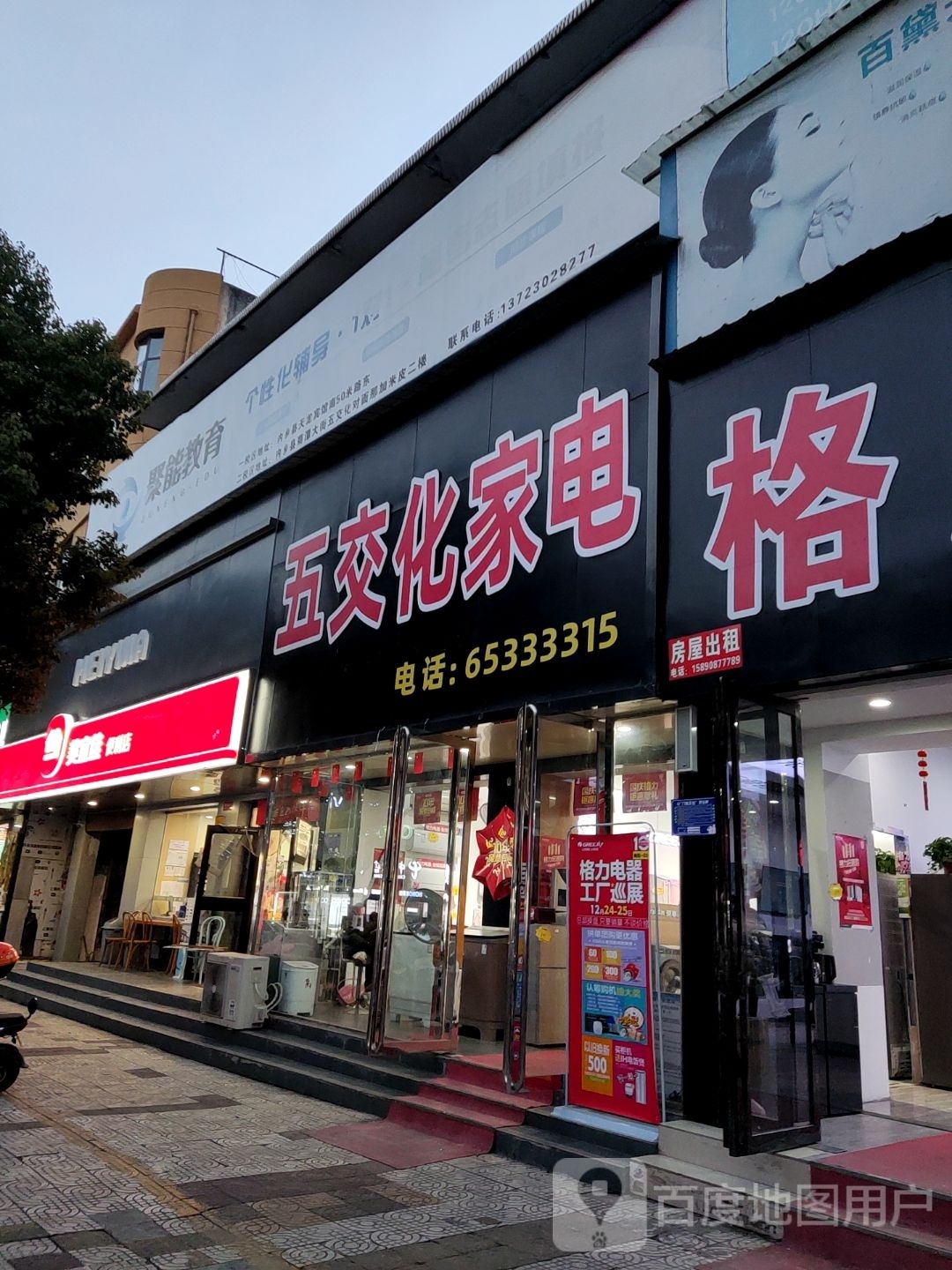 内乡县美宜佳(菊潭大街店)