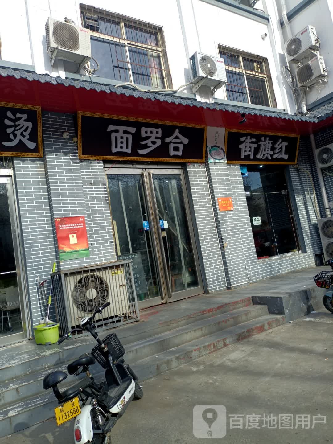 面罗合