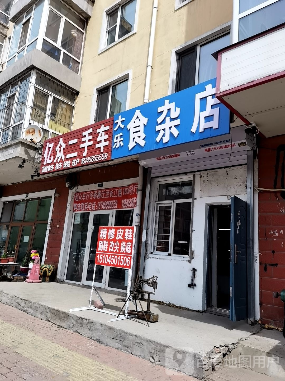 大隐食杂店