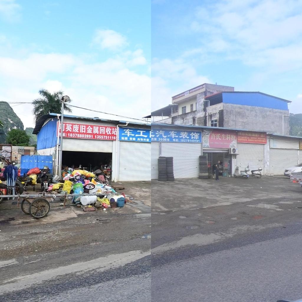 阿英废旧金属回收站