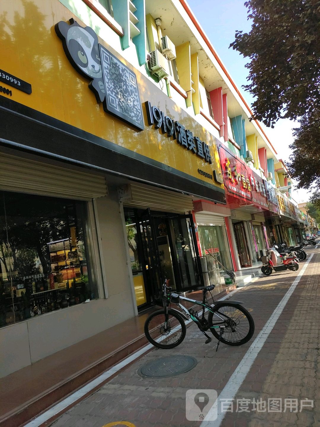 c1919隔壁仓库(中卫店)