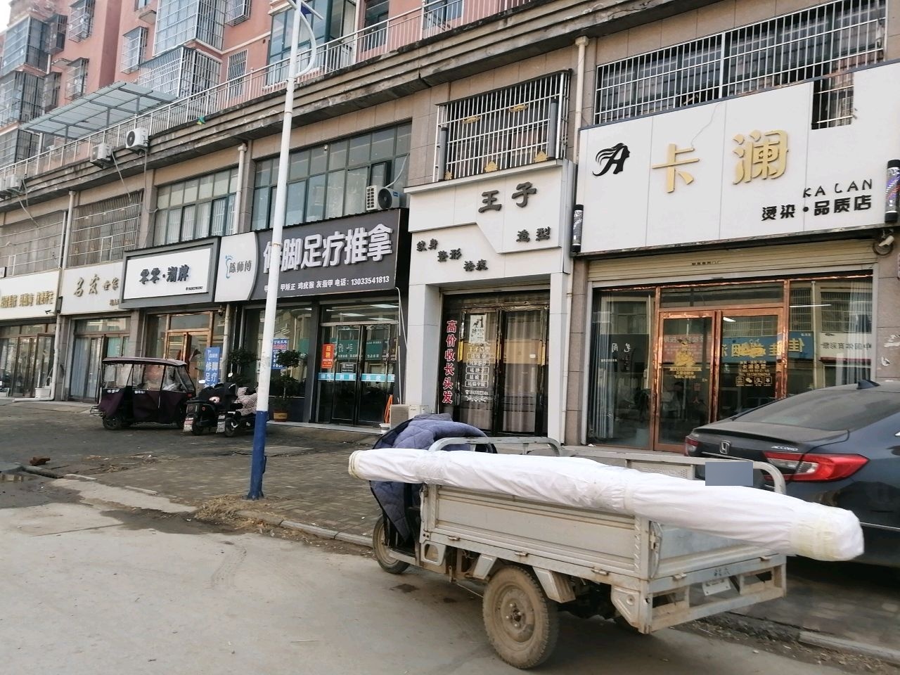 陈师傅修脚足疗推拿