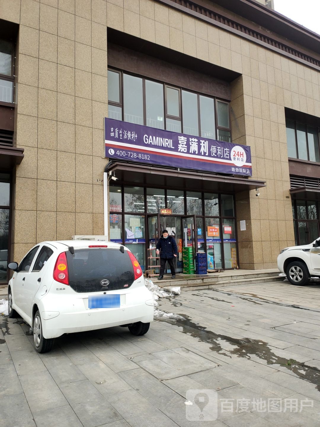 中牟县嘉满利便利店(路劲国际店)