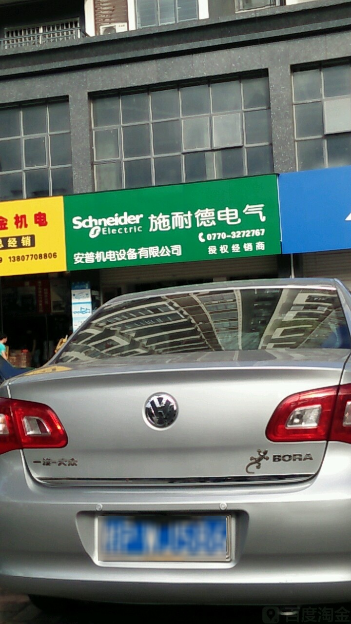 施耐德电气(群星大道店)