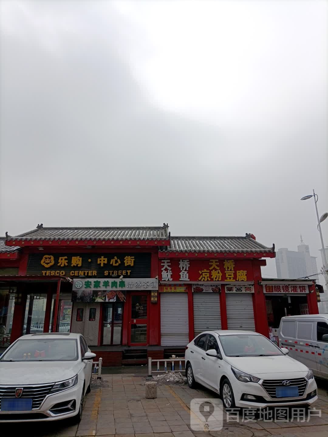 天桥鱿鱼(滨河新天地商业广场店)