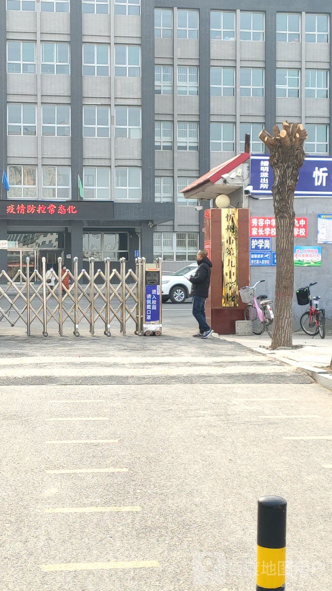 忻州市第九中学校