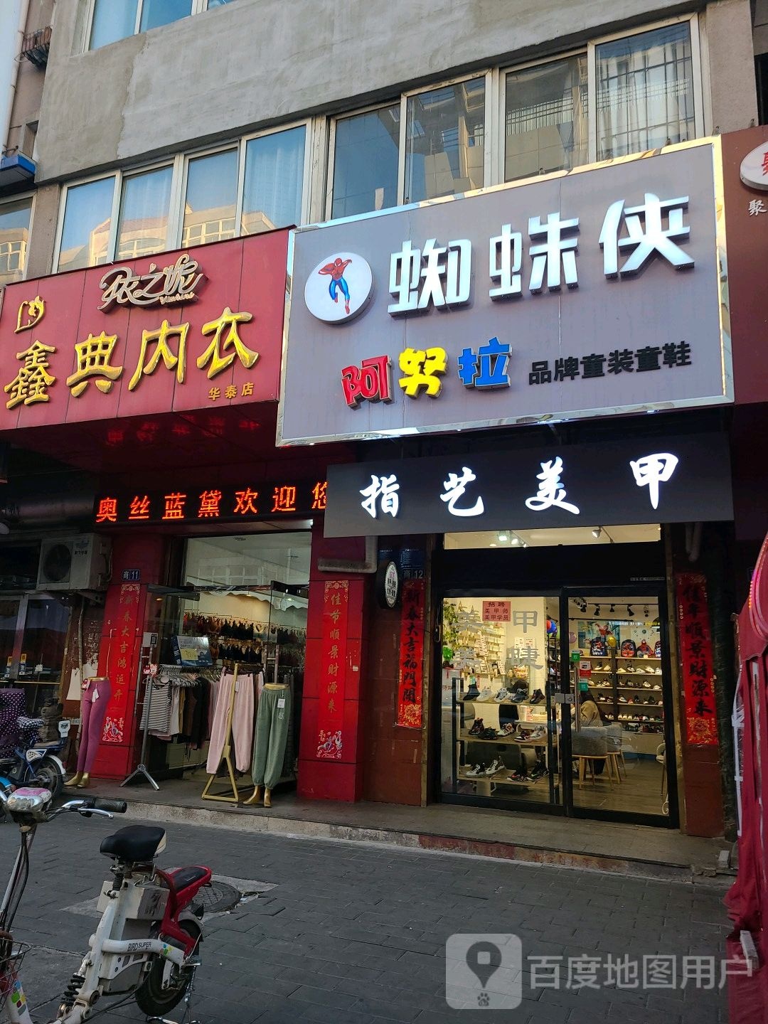 痣斑王指艺美甲