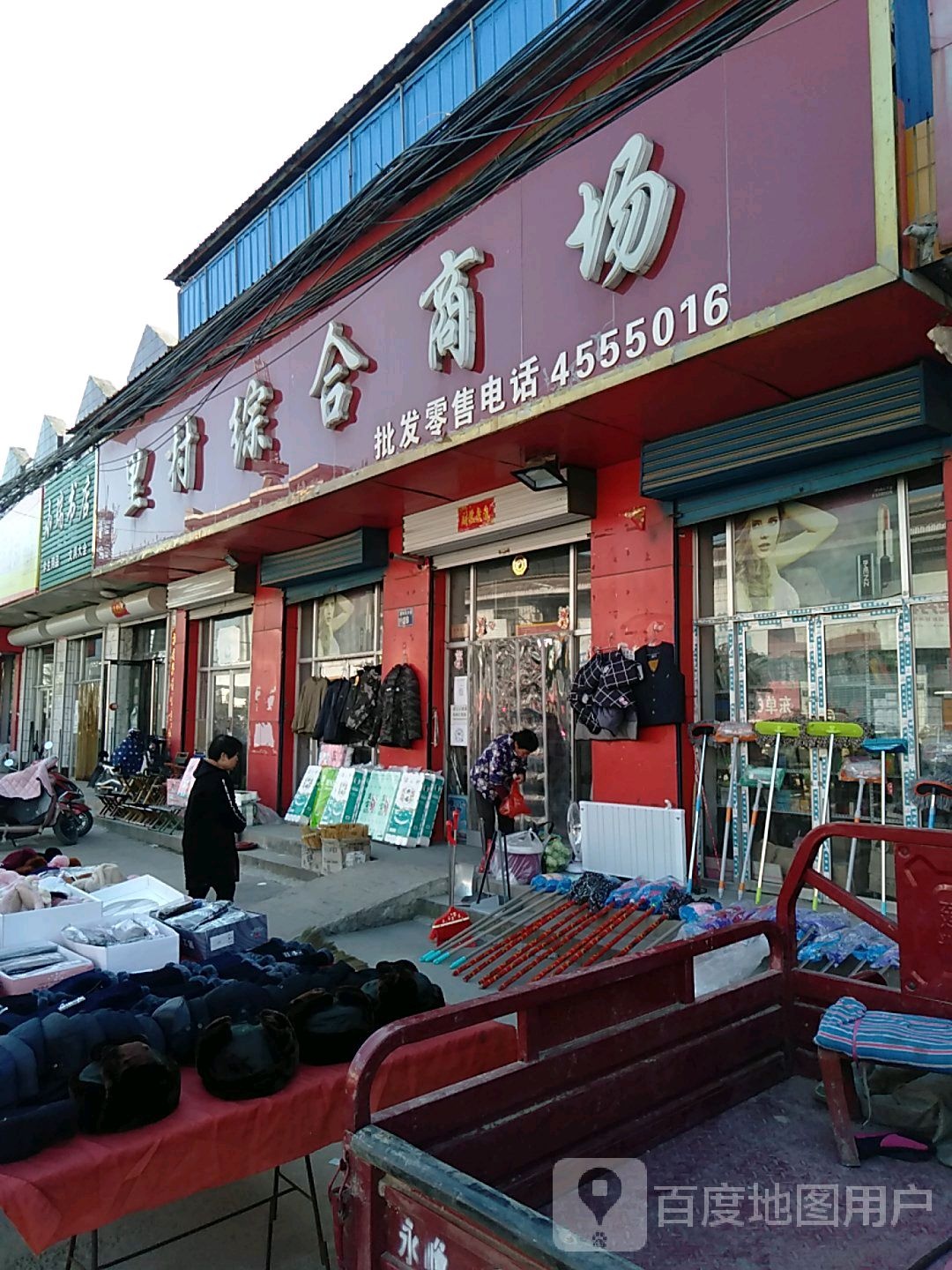 小瑞书城