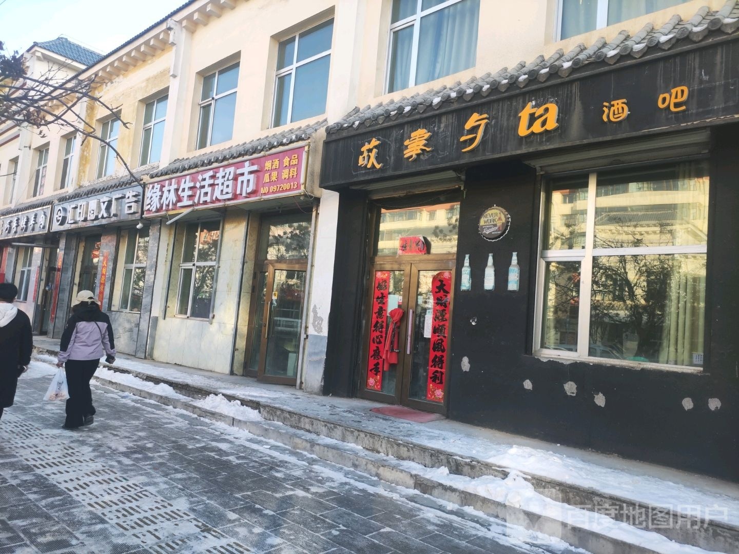 清海汇印图文广告(东新街店)