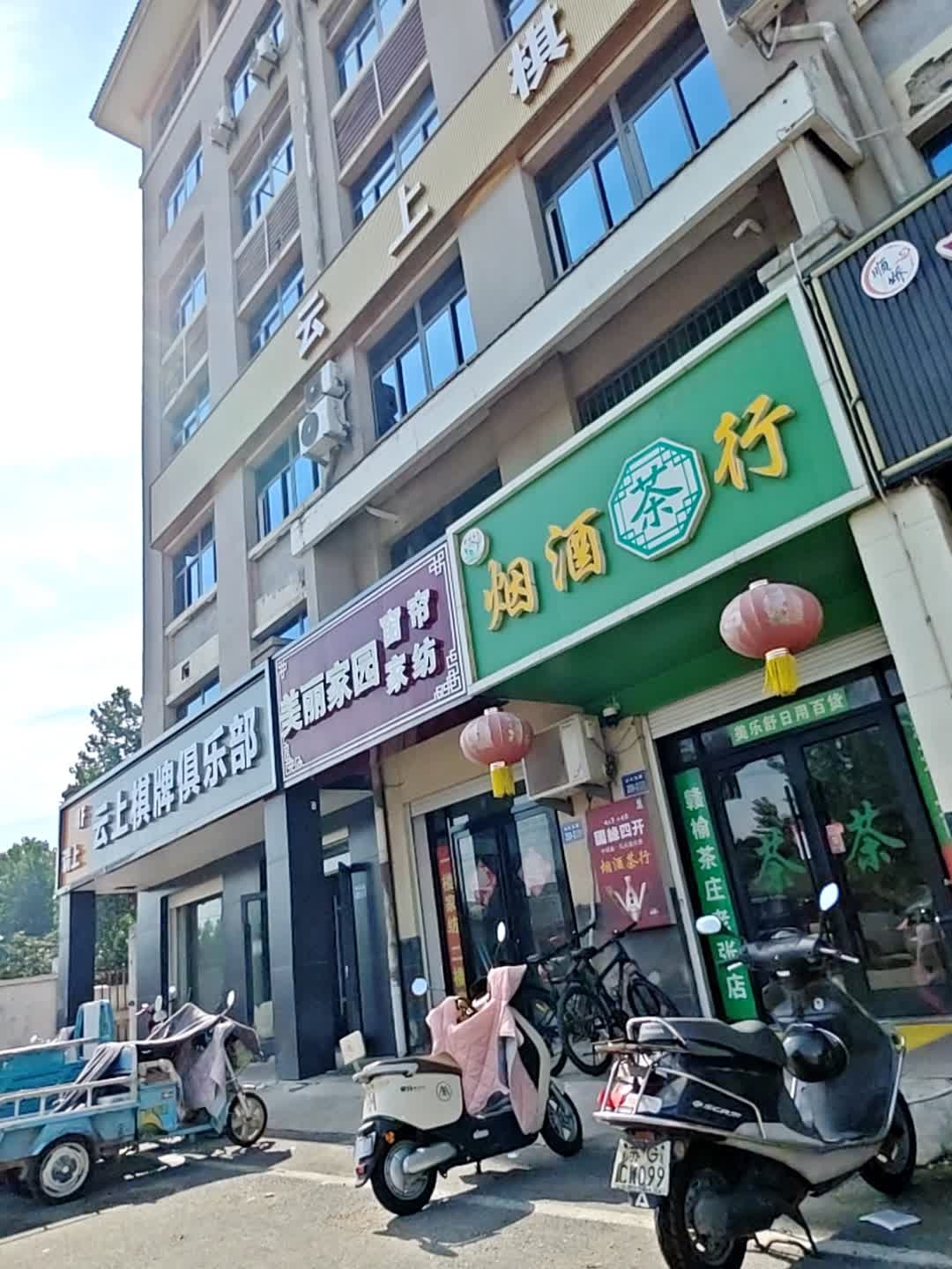 今世缘·国缘烟酒茶行