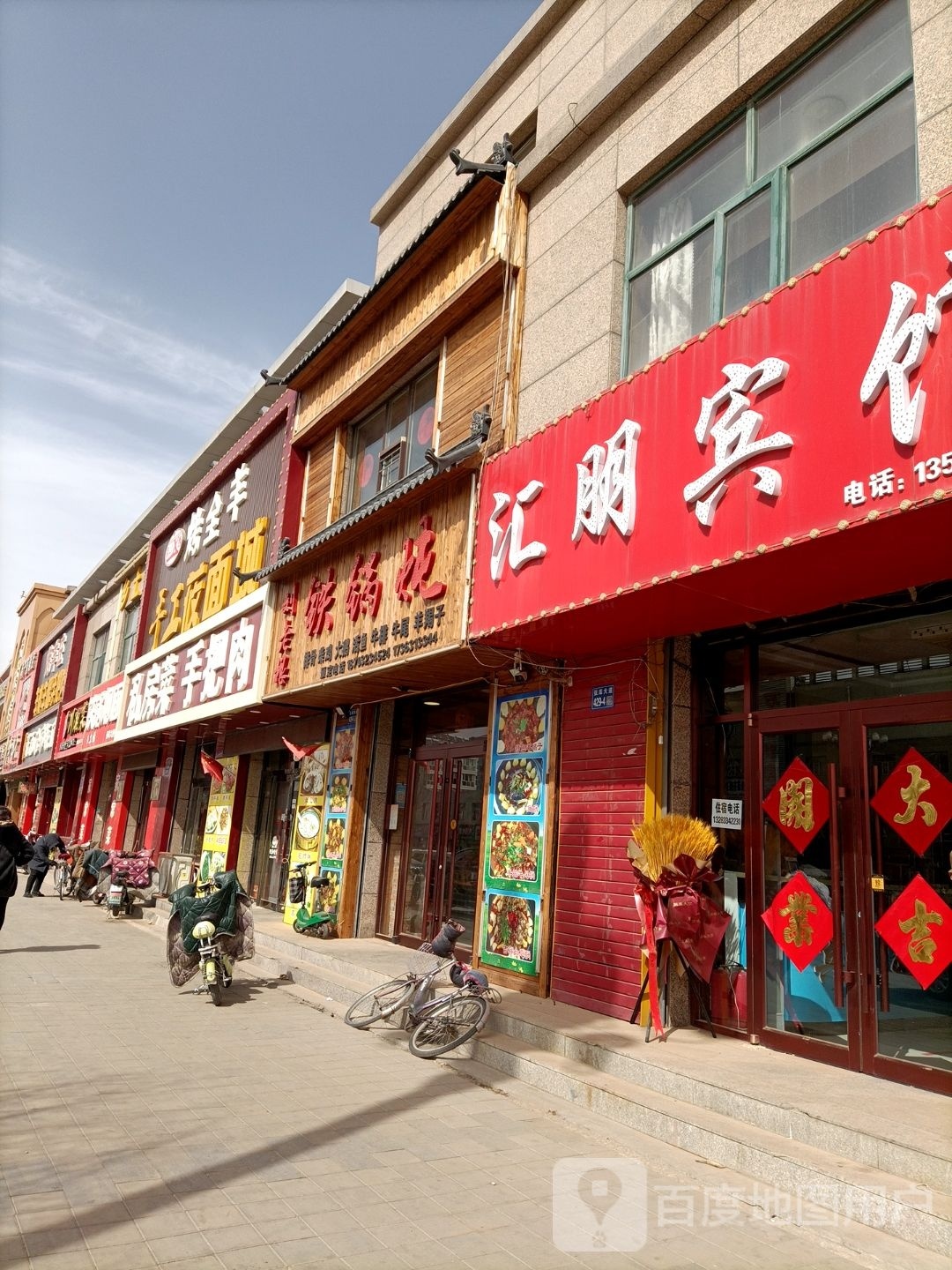 刘老根铁锅炖(张北郡都店)