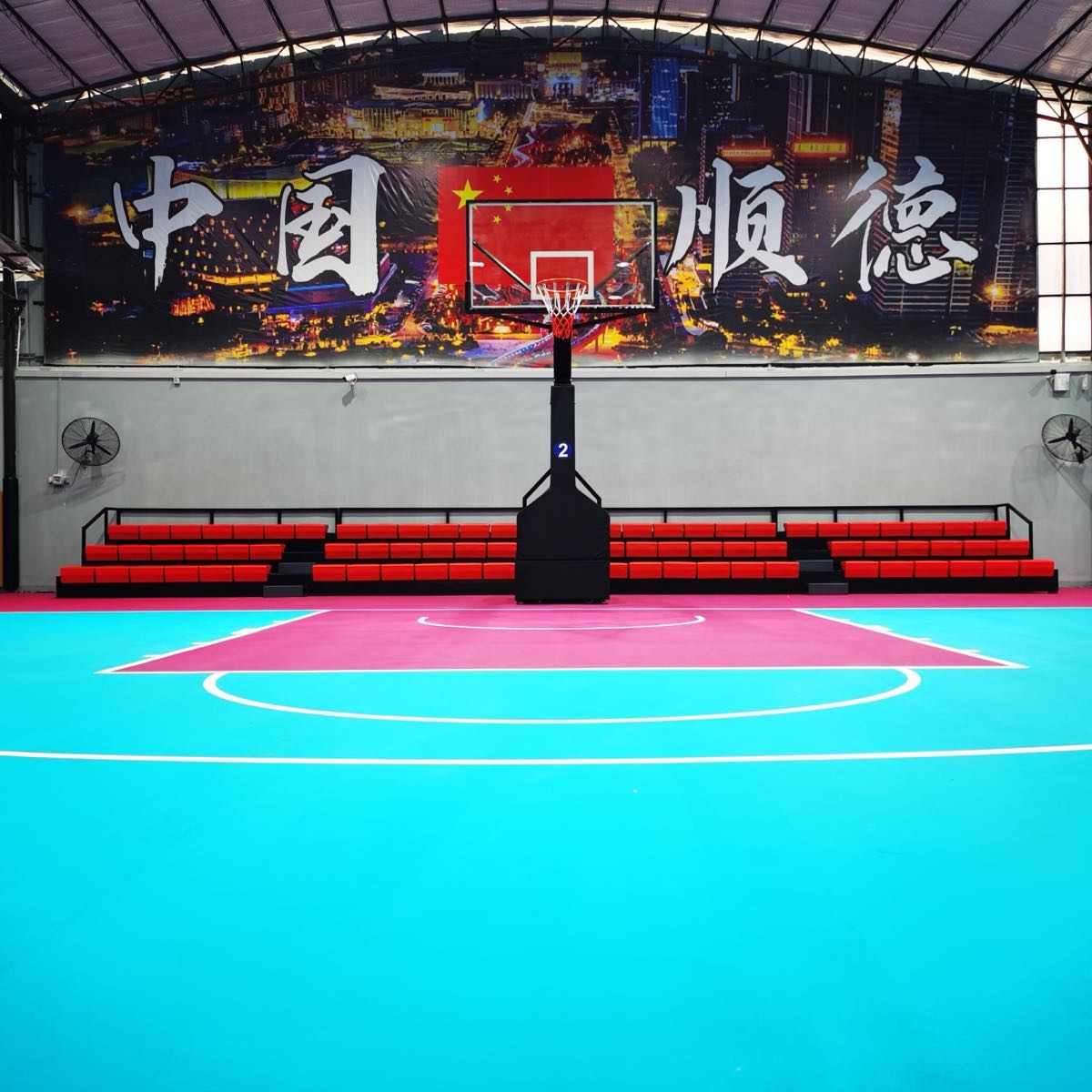 主场篮球馆