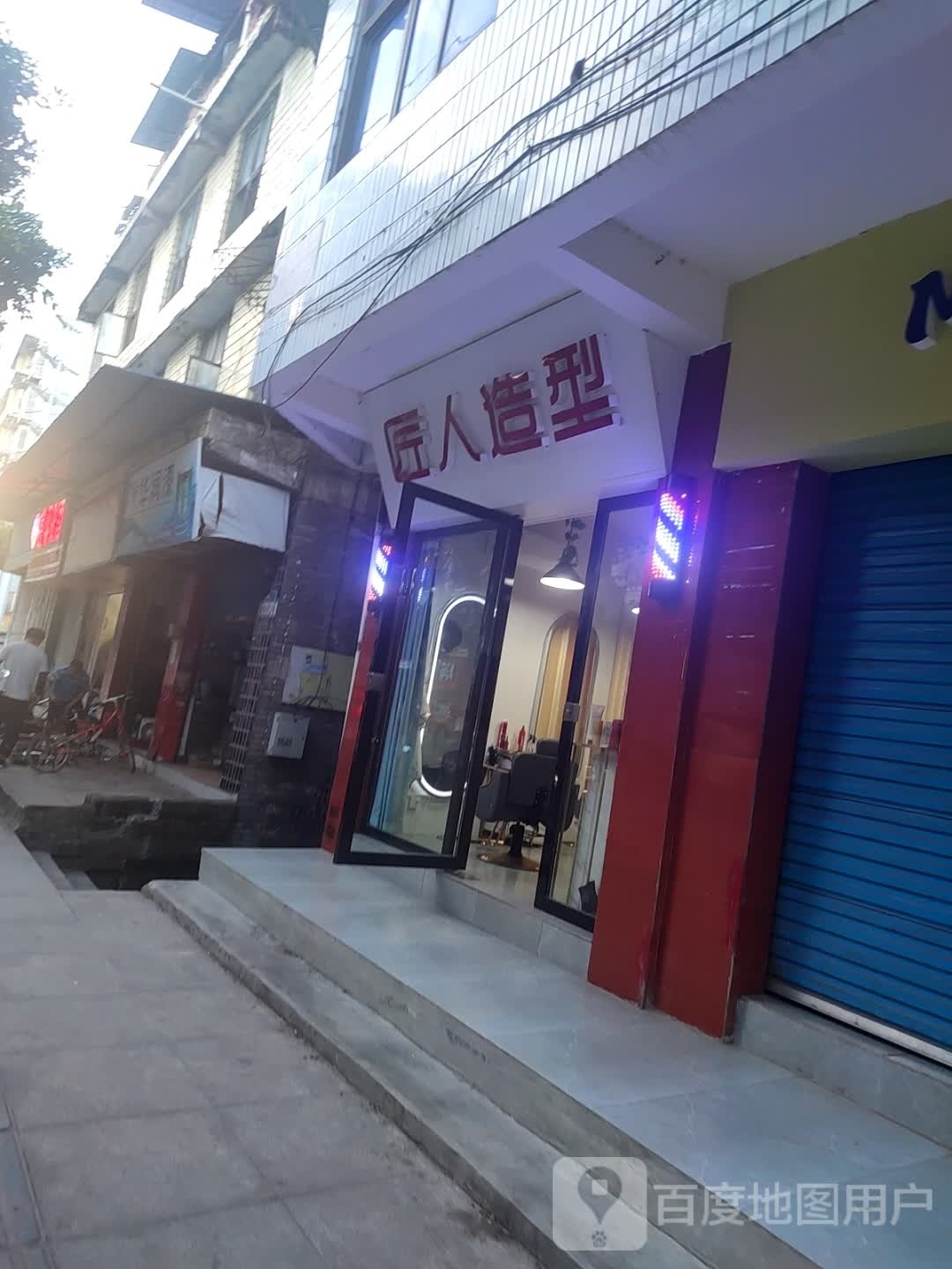 匠人造型