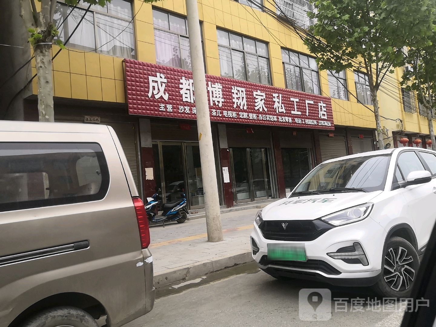 成都博翔家私工厂店