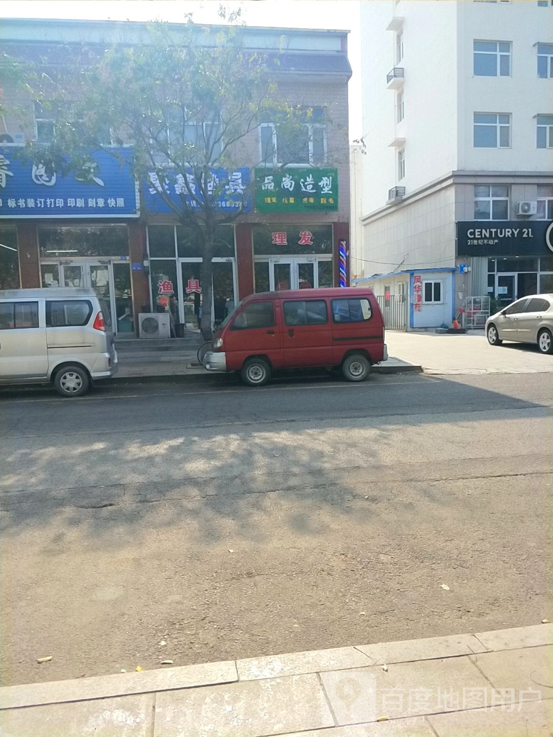 聚鑫渔具