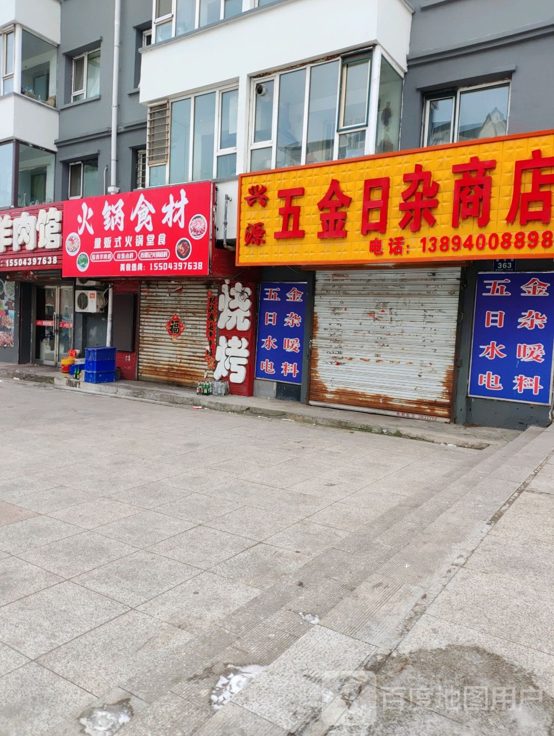 火锅食材量贩式火锅堂食