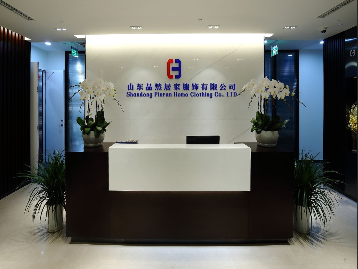 山东品然居家服饰有限公司