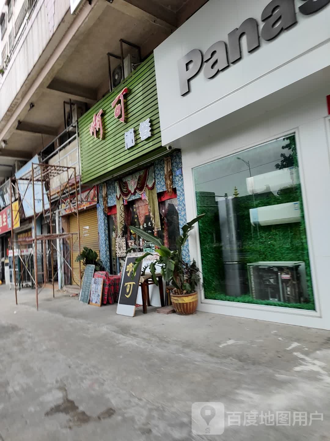 啊可小食店(华景花园店)