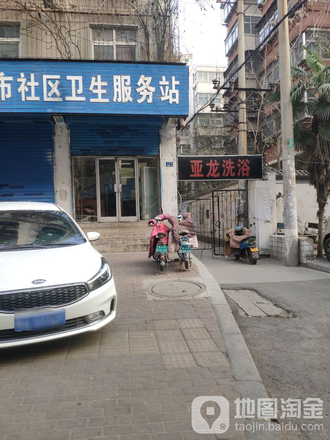 市亚龙洗浴