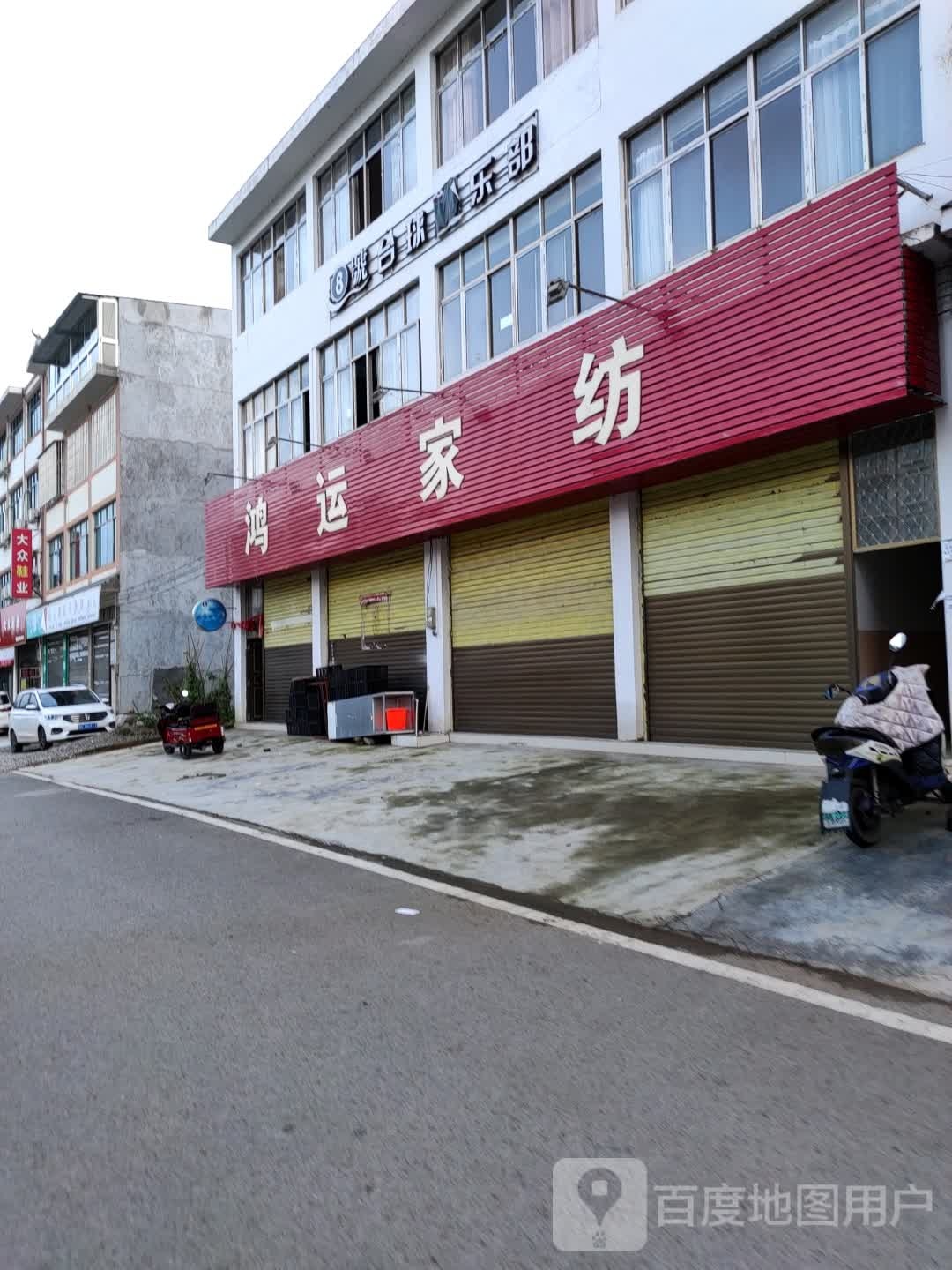 8号台球俱乐部(S313店)