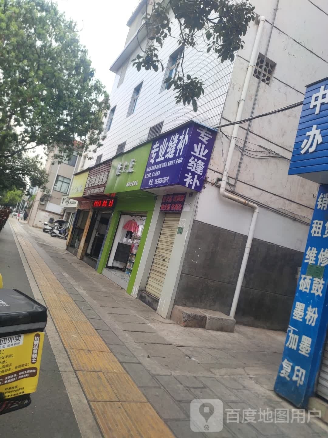 理发店举