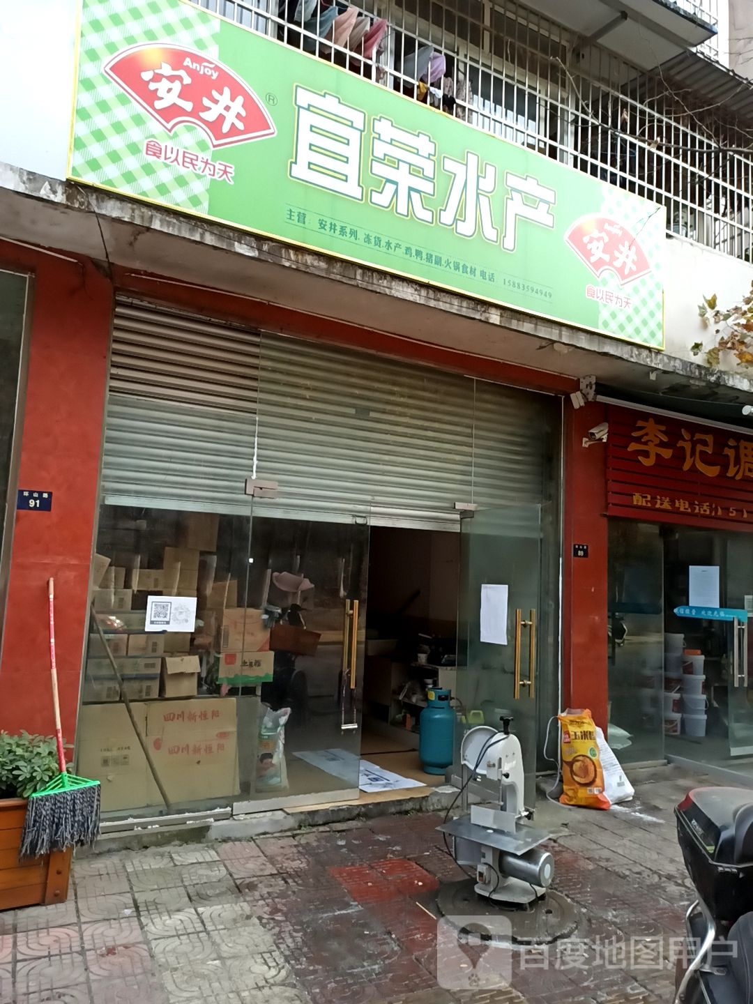 宜荣水厂