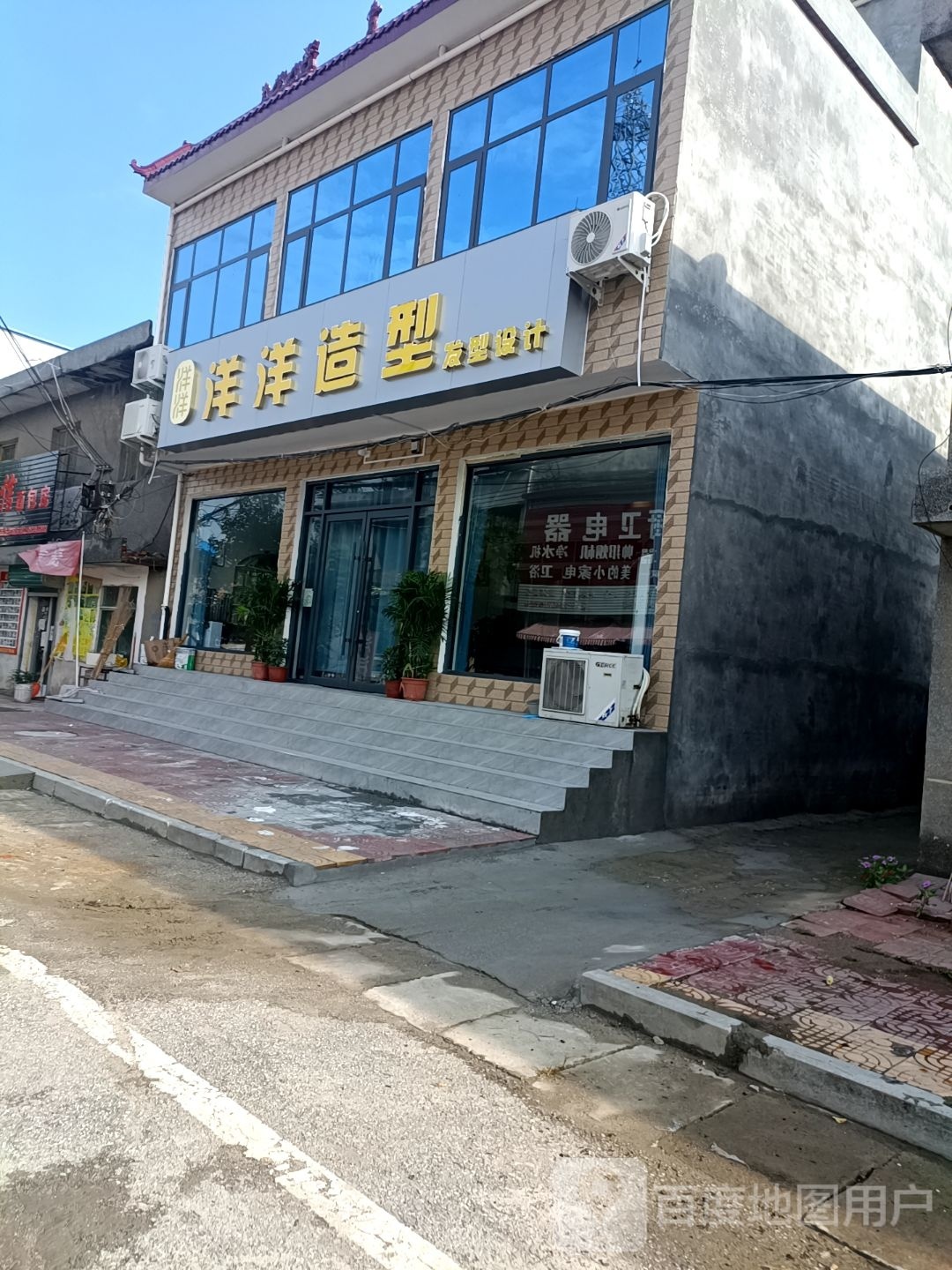 社旗县大冯营镇洋洋造型(文化路店)