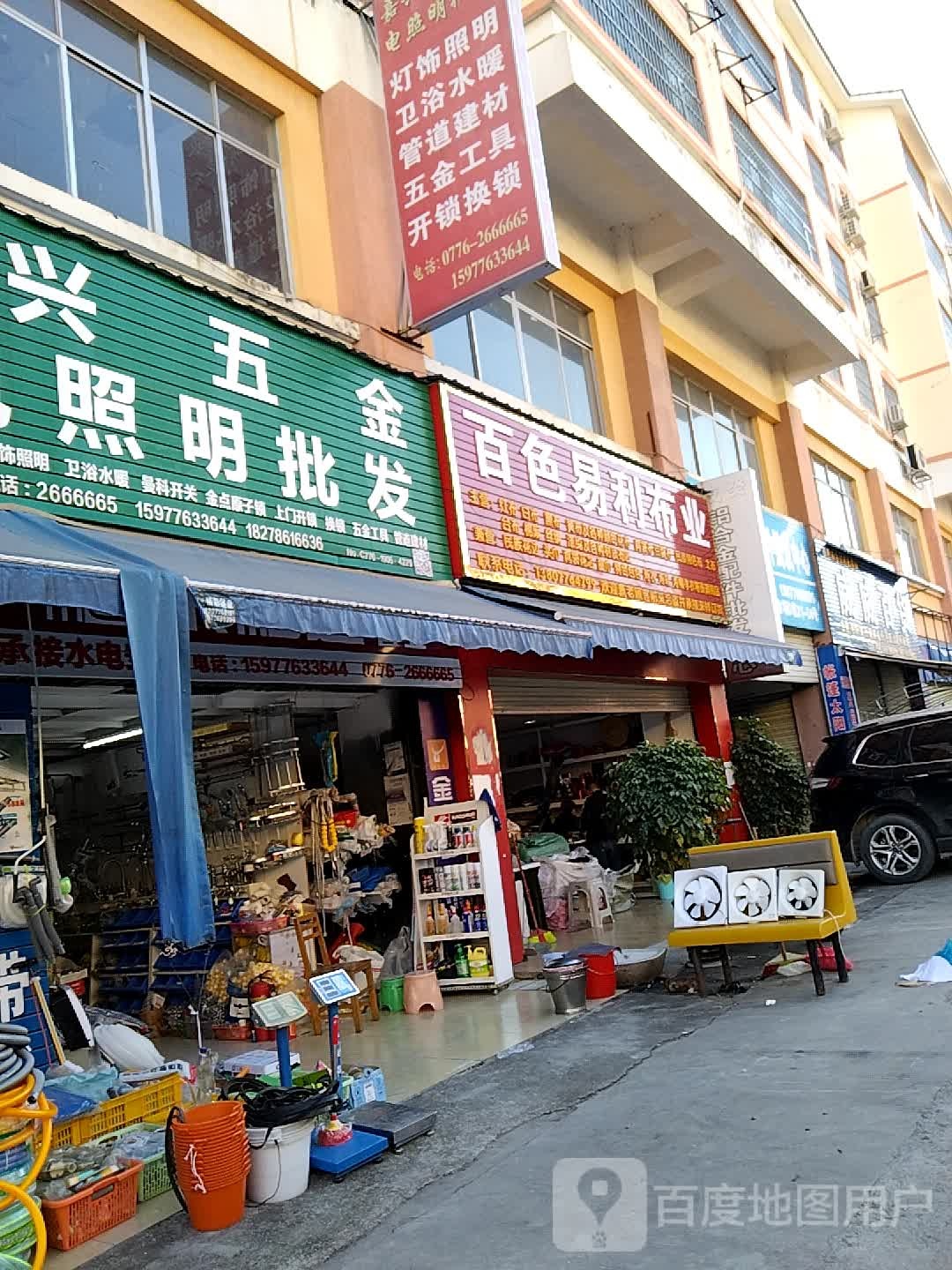 嘉兴五金