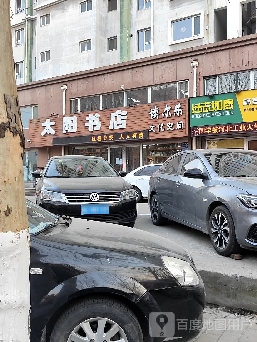 太洋书店(和平路店)