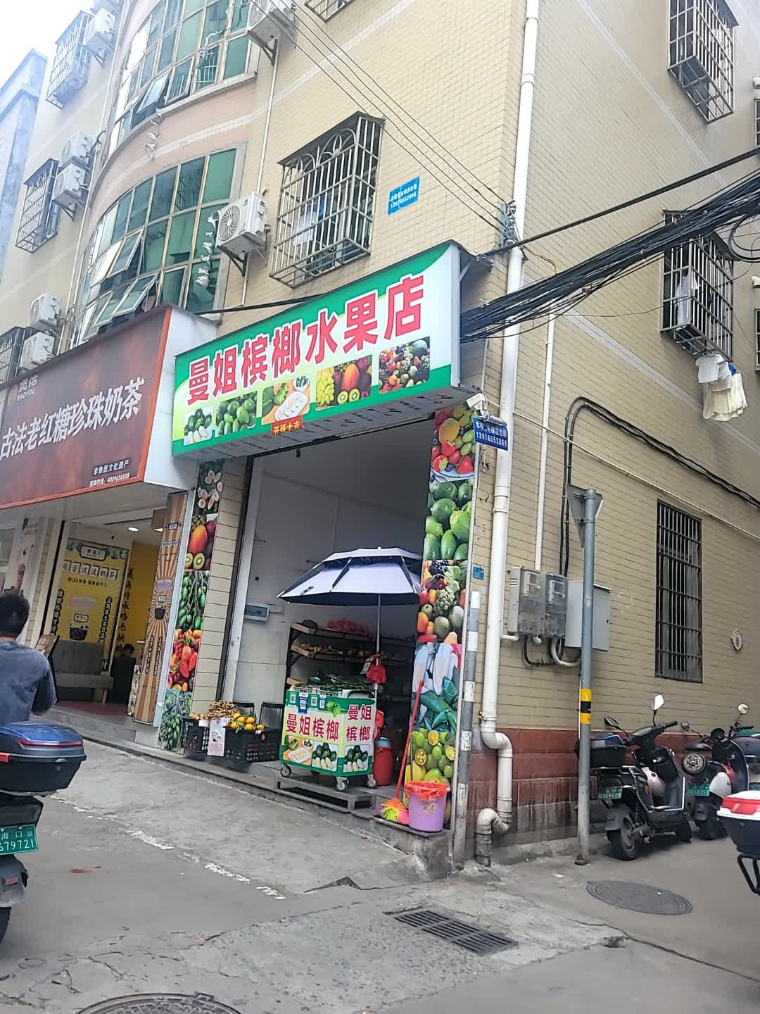 古法老红糖珍珠奶茶