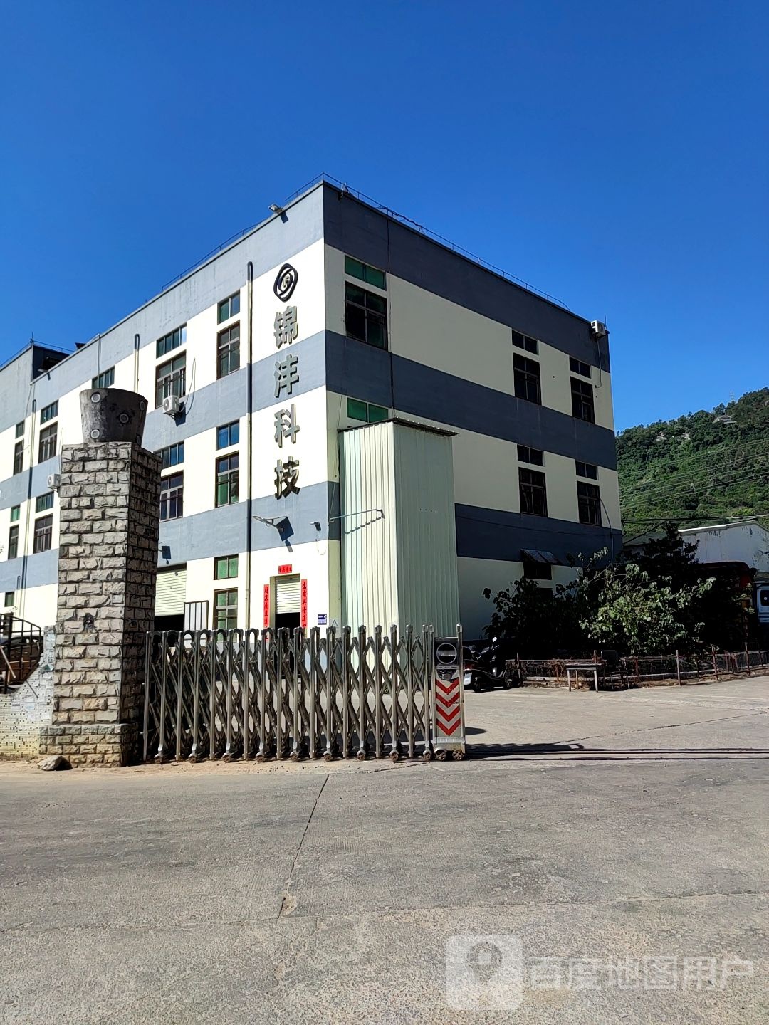 锦沣科技有限公司