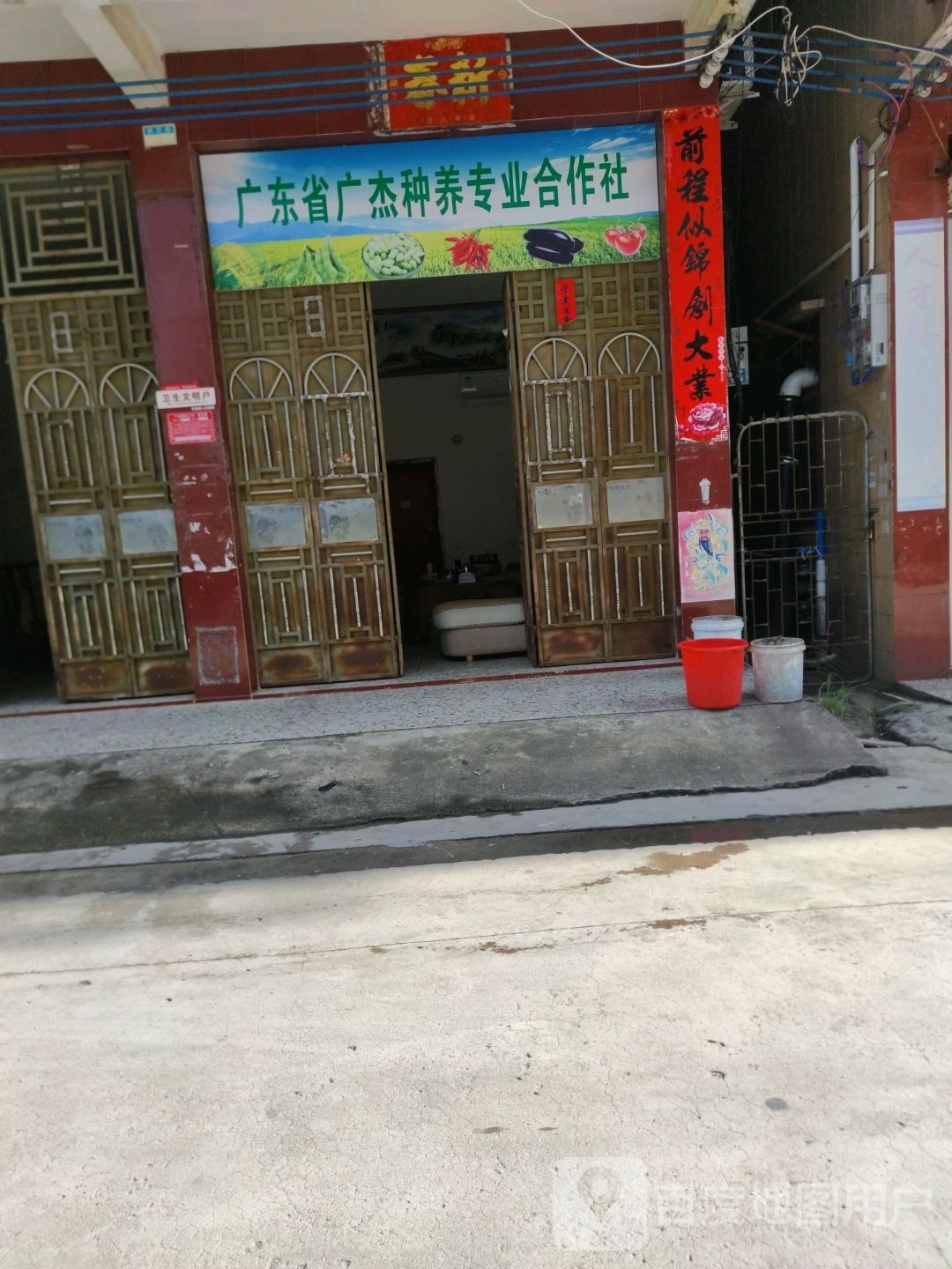 广东省广杰种养专业合作社