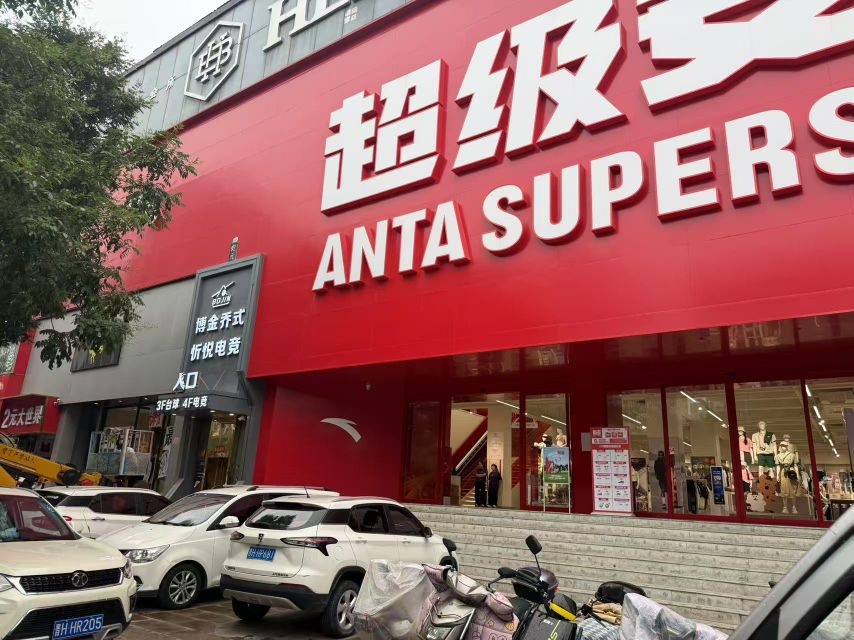 博金乔氏台球俱乐部