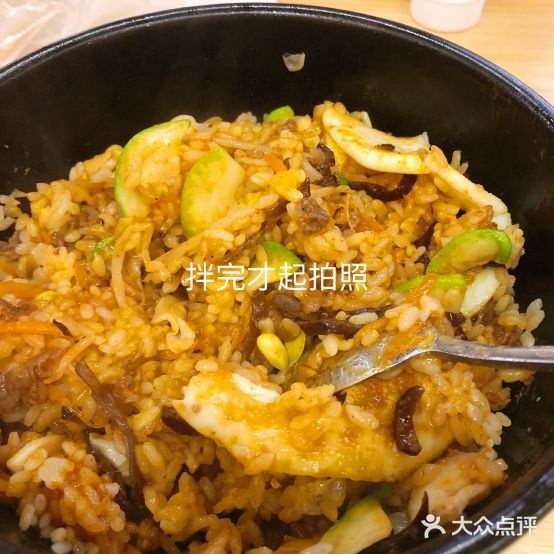 朴俊家石锅拌饭