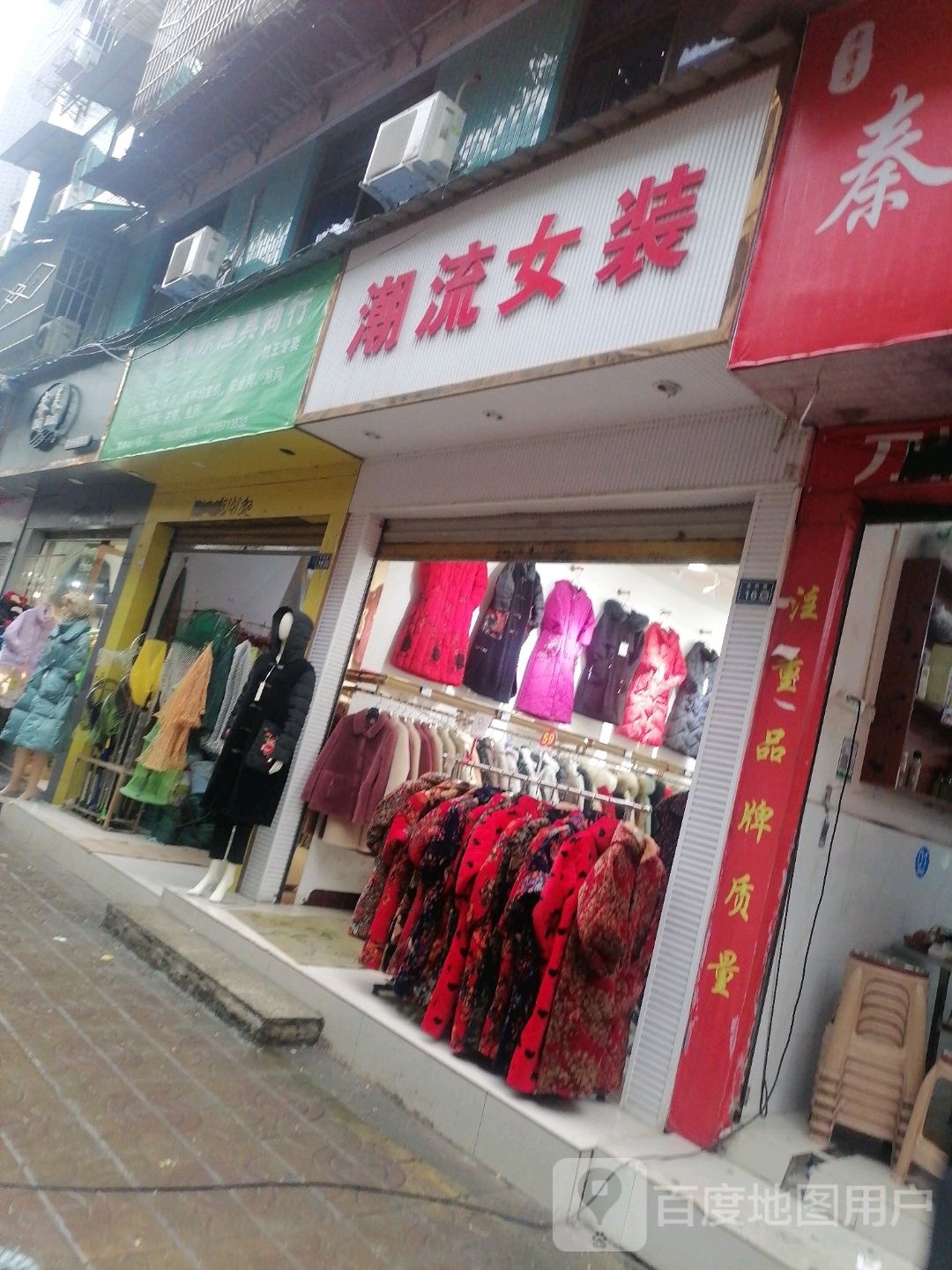 渔家乐渔具商行