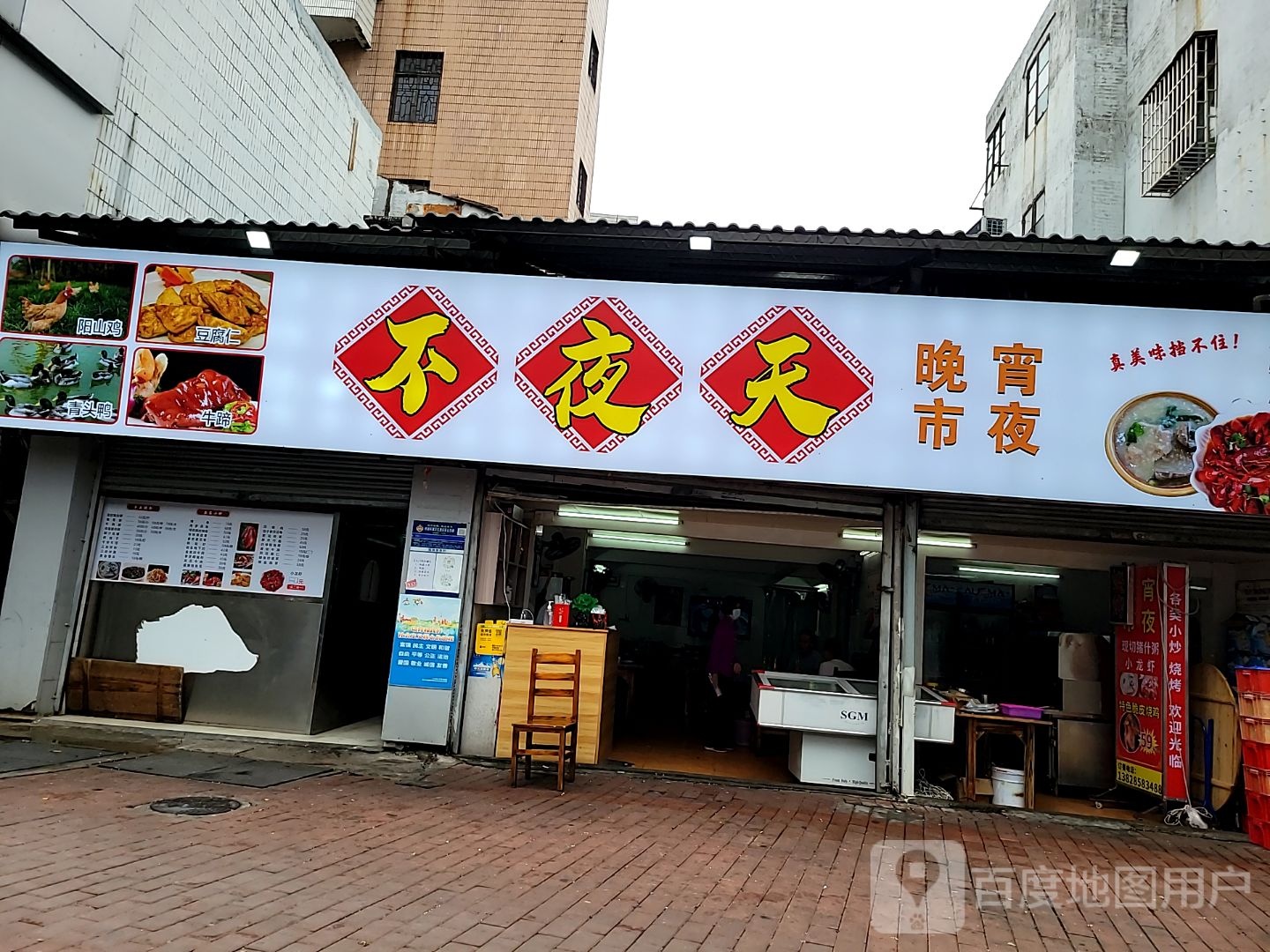 不夜天宵夜·烧烤·烤鱼