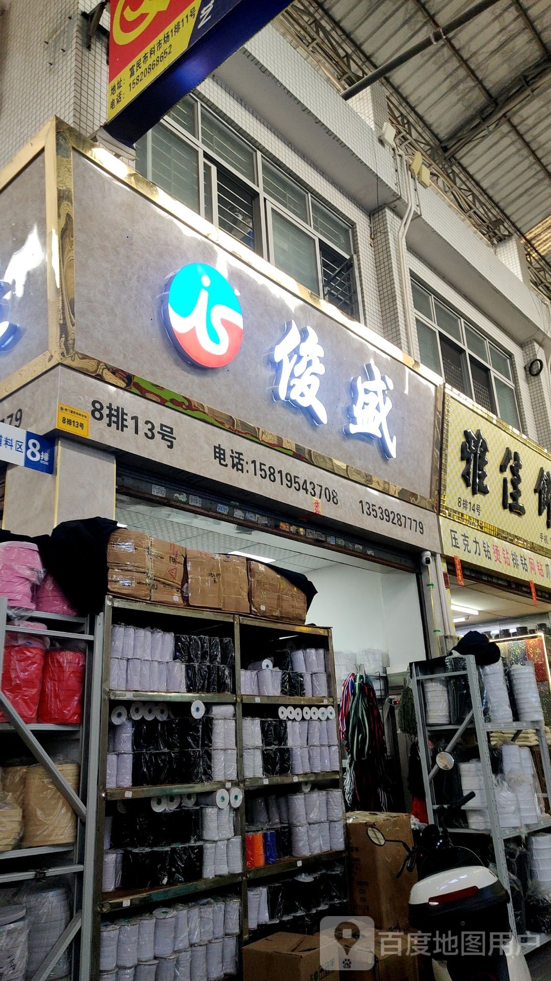 俊盛