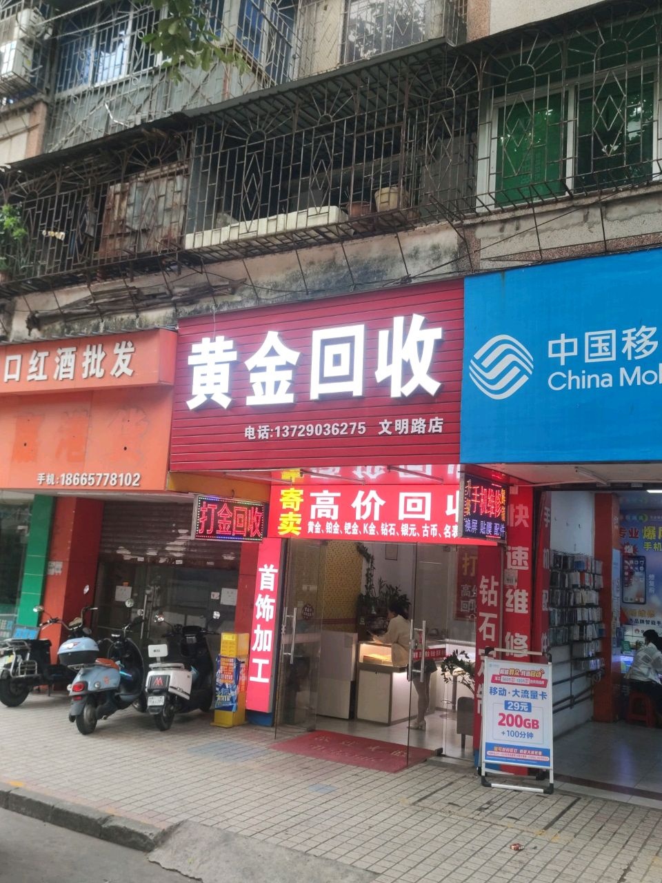 黄金空调(文明东路店)