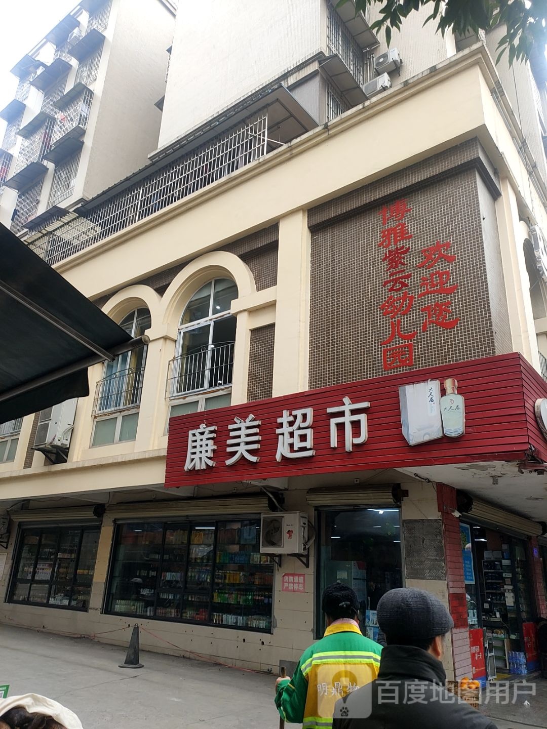 天天连美超市(紫云街店)