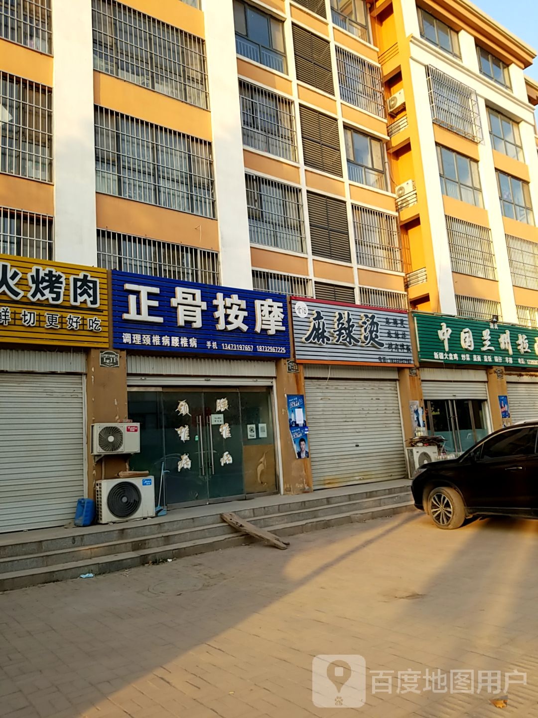 正骨按摩