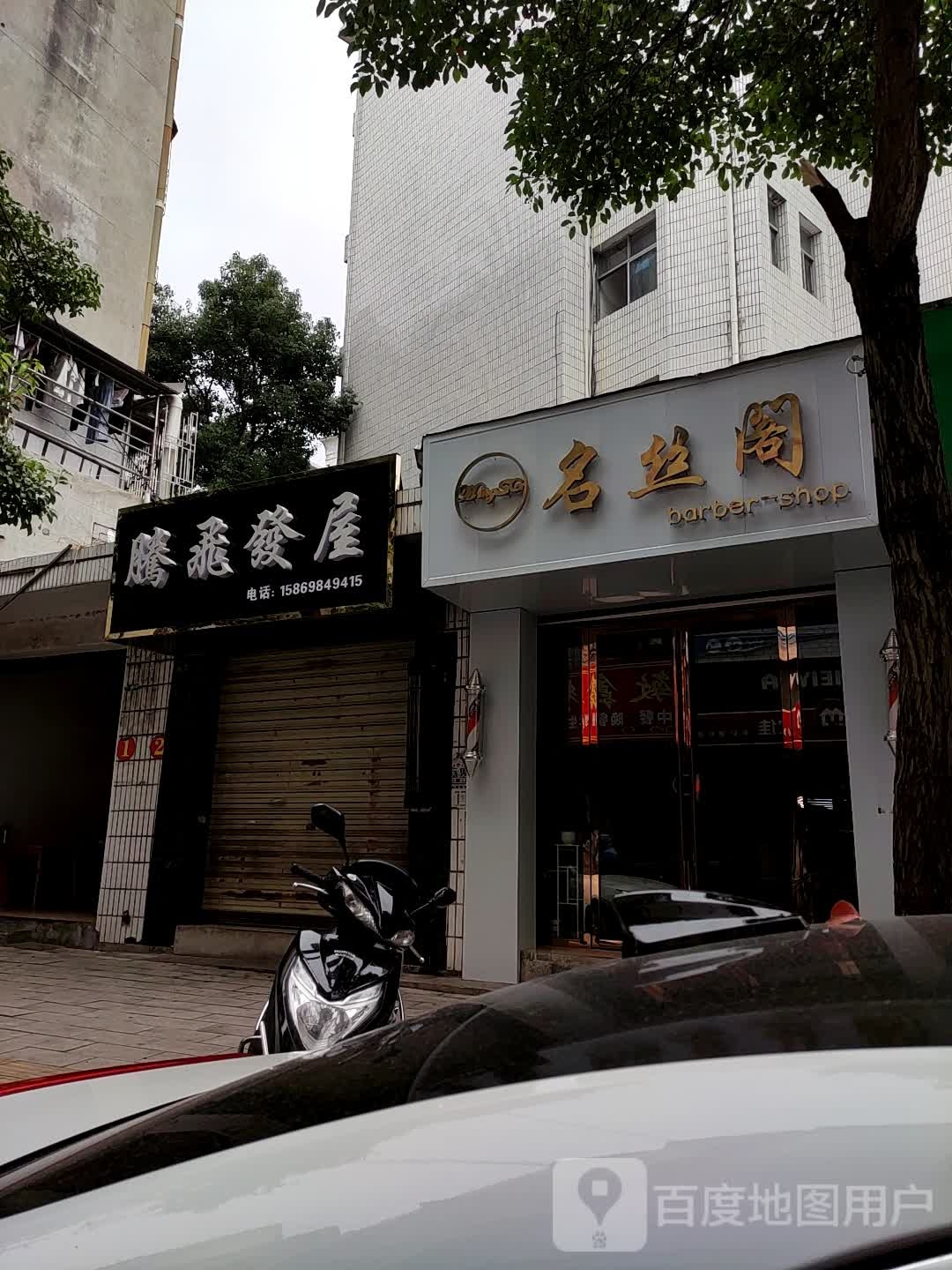 腾飞法无