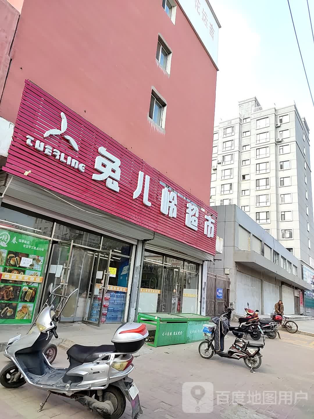 兔儿岭超市(枫桦钰城店)